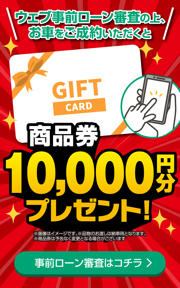 群馬県太田市で新車を低金利のローンを買うなら 月々払い専門店 T-PLUS（ティープラス）
