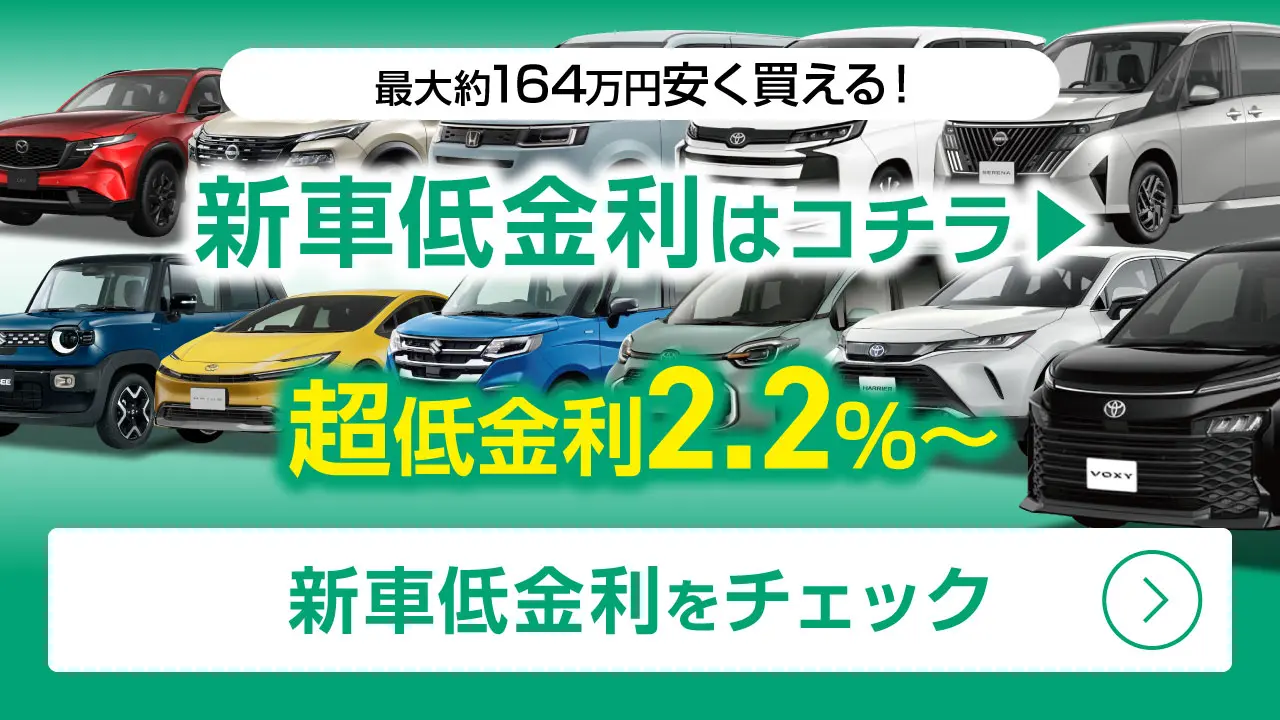 ティープラスならミニバン、SUVの新車が安い