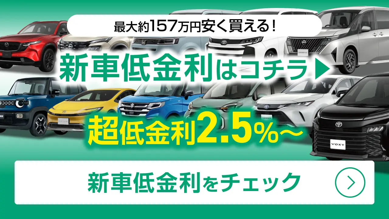 ティープラスならミニバン、SUVの新車が安い