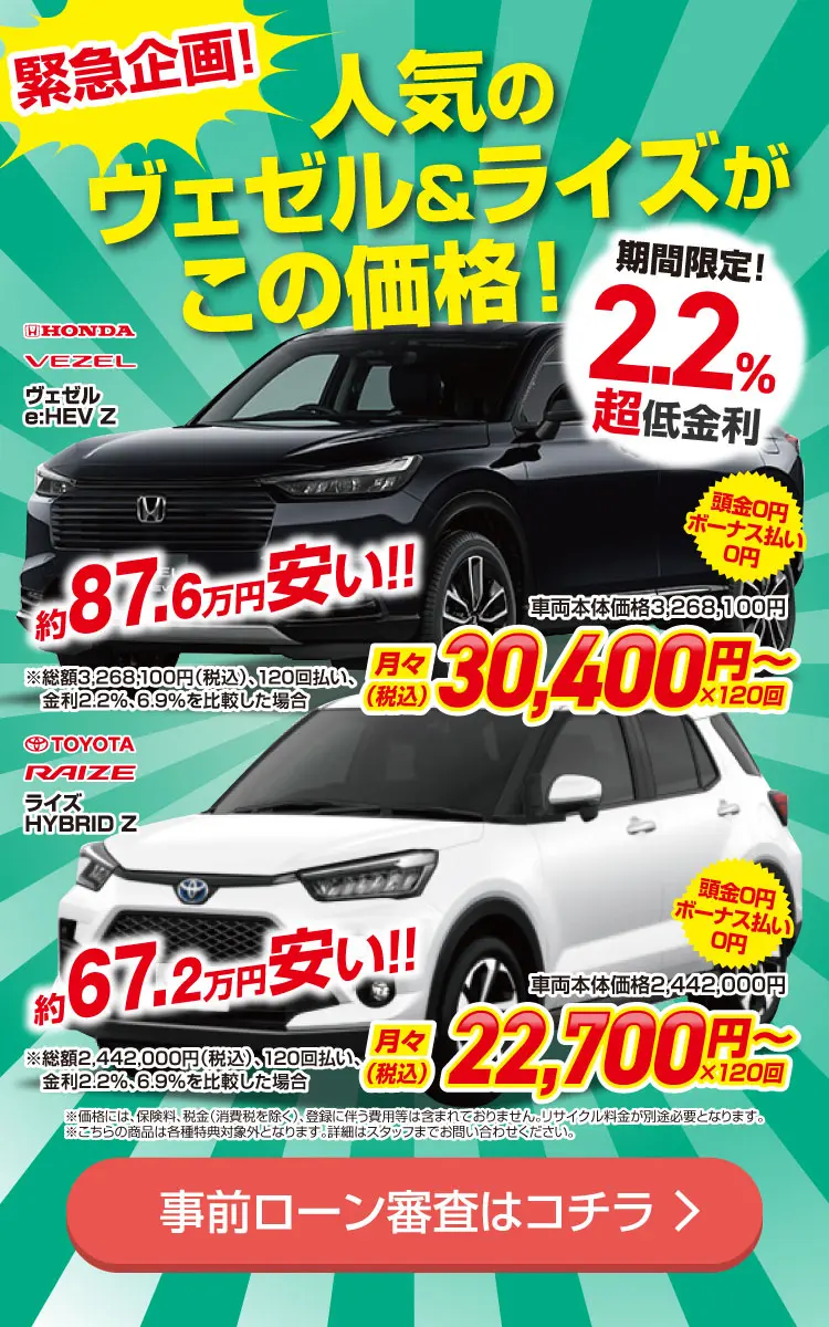 群馬県太田市で新車を低金利のローンを買うなら 月々払い専門店 T-PLUS
