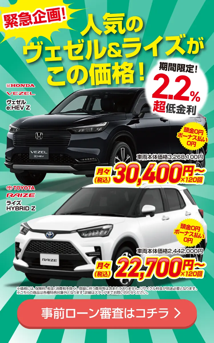 群馬県太田市で新車を低金利のローンを買うなら 月々払い専門店 T-PLUS